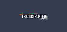 Журнал Градостроитель APK