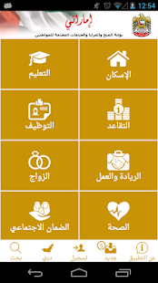 How to mod إماراتي patch 1.0.5 apk for laptop