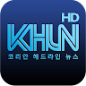 Korean Headline News HD Application icon