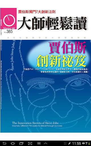 【免費書籍App】Koobe Viewer – 長庚科技大學-APP點子