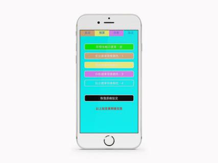 【免費工具App】一秒記帳-APP點子