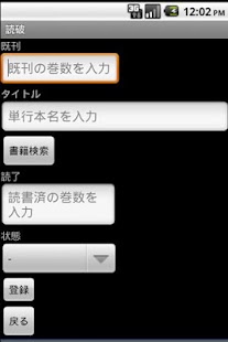 Free Download 読破 APK for Android