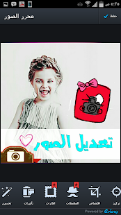 download تعديل الصور كتابة و تصاميم free