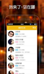How to install 蜂蜜约聊-私密交友同城约会午夜倾诉免费电话陌生人分享社交平台 0.6.55 unlimited apk for pc