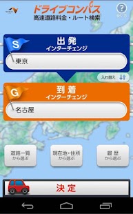 How to get ドライブコンパスアプリ 1.2.5 mod apk for pc