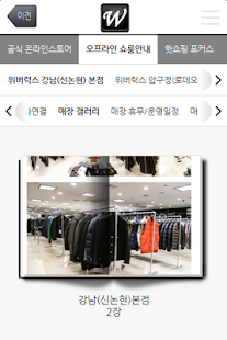 How to download 위버럭스 통합 앱 4.7 mod apk for android