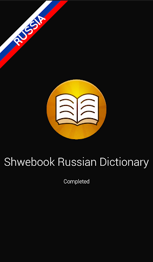 Shwebook Russian Dictionary