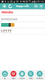 해피코인 Screenshots 2