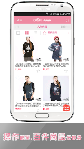 【免費購物App】貝蒂專櫃女裝官方行動商城-APP點子