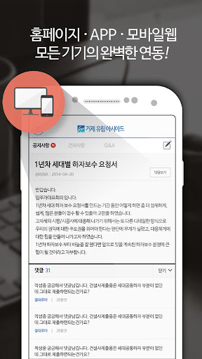 免費下載生活APP|거제유림아시아드 app開箱文|APP開箱王