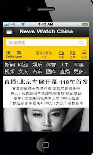 免費下載新聞APP|新闻观察中国 app開箱文|APP開箱王