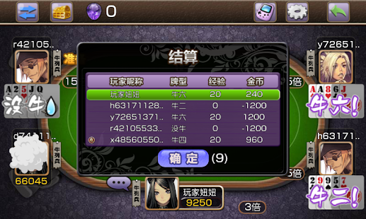 How to mod 全民牛牛 patch 1.0 apk for android