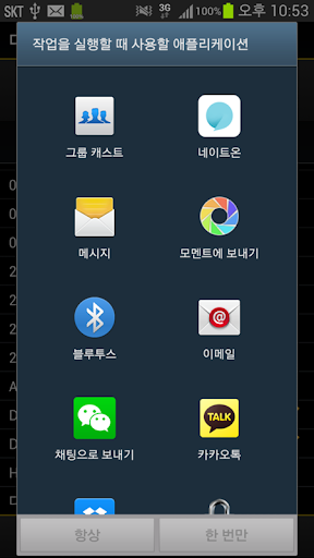 【免費媒體與影片App】다본다 블랙박스 - Q5-APP點子