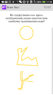 Free Download Brain тест: сила – в полушарии APK