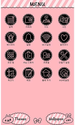 免費下載個人化APP|동생의 낙서 for[+]HOME app開箱文|APP開箱王