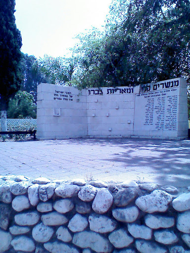 Tzahal Heroes Memorial