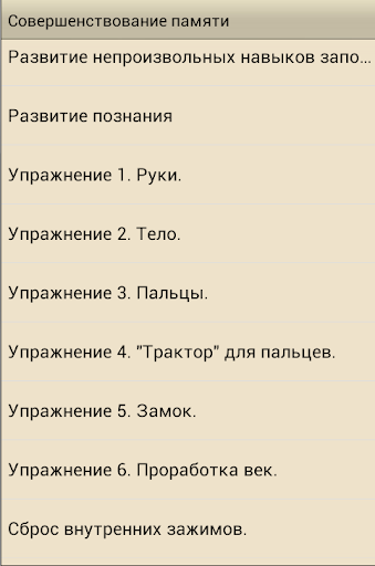 免費下載書籍APP|Совершенствование памяти app開箱文|APP開箱王