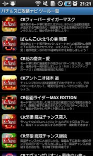 How to mod パチンコセグ判別-CR牙狼 魔戒チャンス継続-K-Navi patch Varies with device apk for bluestacks