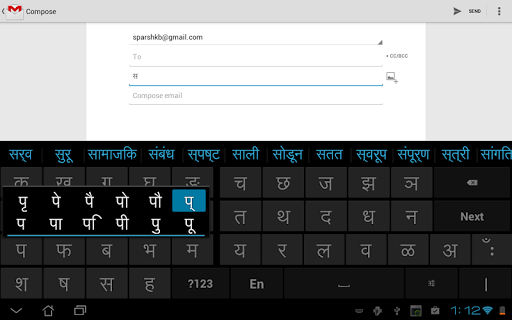 【免費工具App】Sparsh Marathi Keyboard-APP點子