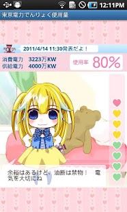 How to download 東京電力でんりょく使用量 1.0 mod apk for android