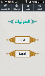 ماهر المعيقلي صوتيات و مرئيات poster 6