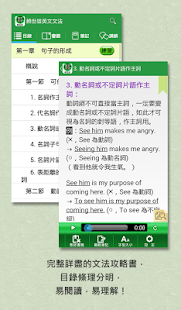 How to get 賴世雄英文文法 1.5 apk for android