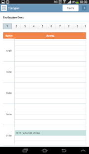 Download Администратор АвтомойкиРУ APK for PC