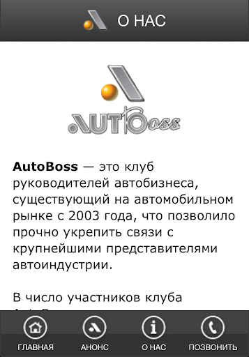 AutoBoss