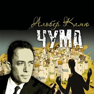 How to get Чума, Камю Альбер patch 1.0 apk for bluestacks