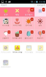 download 봄꽃 테마 - 카카오톡 테마 free
