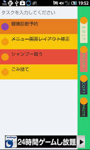 Download TODO エディター -お手軽メモ APK for PC