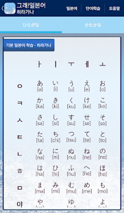 How to download 그래!일본어 1.2 mod apk for android