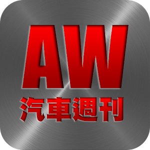 AutoWeek 汽車週刊 1.0.1