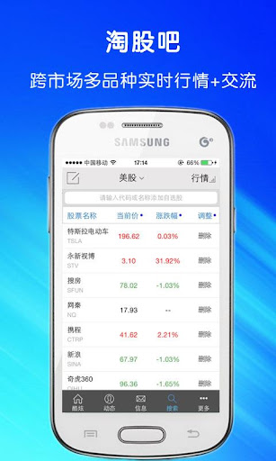 【免費商業App】淘股吧安卓客户端-APP點子