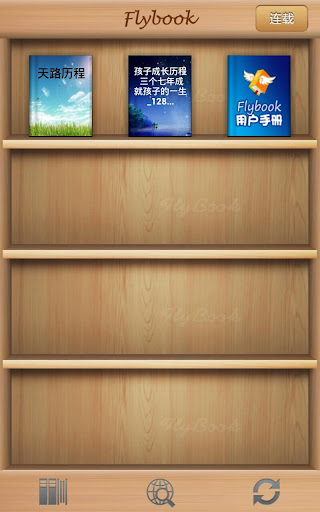 免費下載書籍APP|Flybook阅读器 app開箱文|APP開箱王