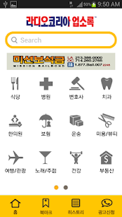 How to get 라디오코리아 한인업소록 lastet apk for laptop