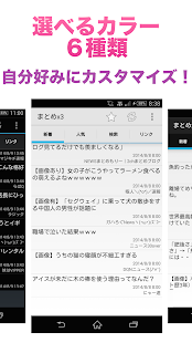 How to mod まとめx3 - まとめブログリーダー lastet apk for bluestacks