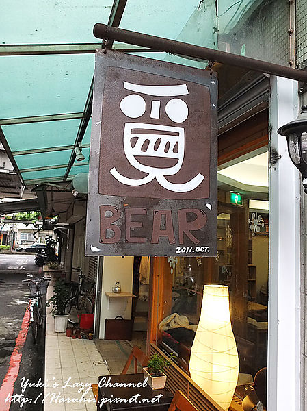 覓熊 Meet Bear＊在咖啡店遇到熊