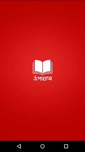 Bangla eBook+