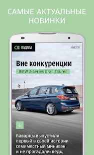 How to mod 5 Колесо Автомобильный журнал 1.0 apk for android