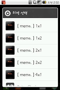 Memo Widget [ Free ]