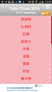 Free Download Tube China APK