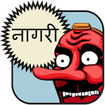 Hindi Alphabet (Devanagari) Apk