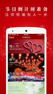 How to mod 节日祝福大师 patch 1.0 apk for laptop