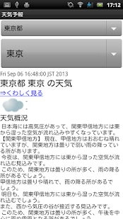 How to download 天気予報 1.01 apk for android