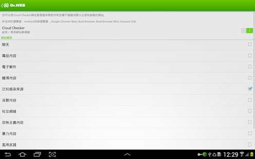 Dr.Web v.9 Anti-virus Life lic - screenshot thumbnail