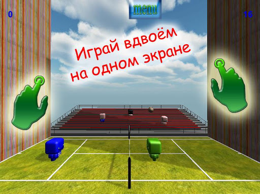 Volley 3d