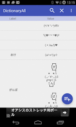 Dictionary All by BENIGUMO.COM poster 2