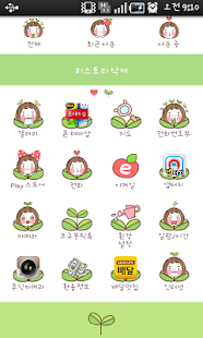 Sprout go launcher theme Screenshots 1