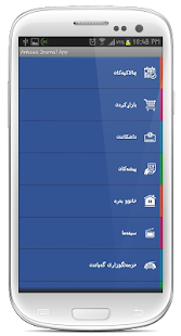 How to download Ankawa Journal Kurdish 1.0.1 apk for android